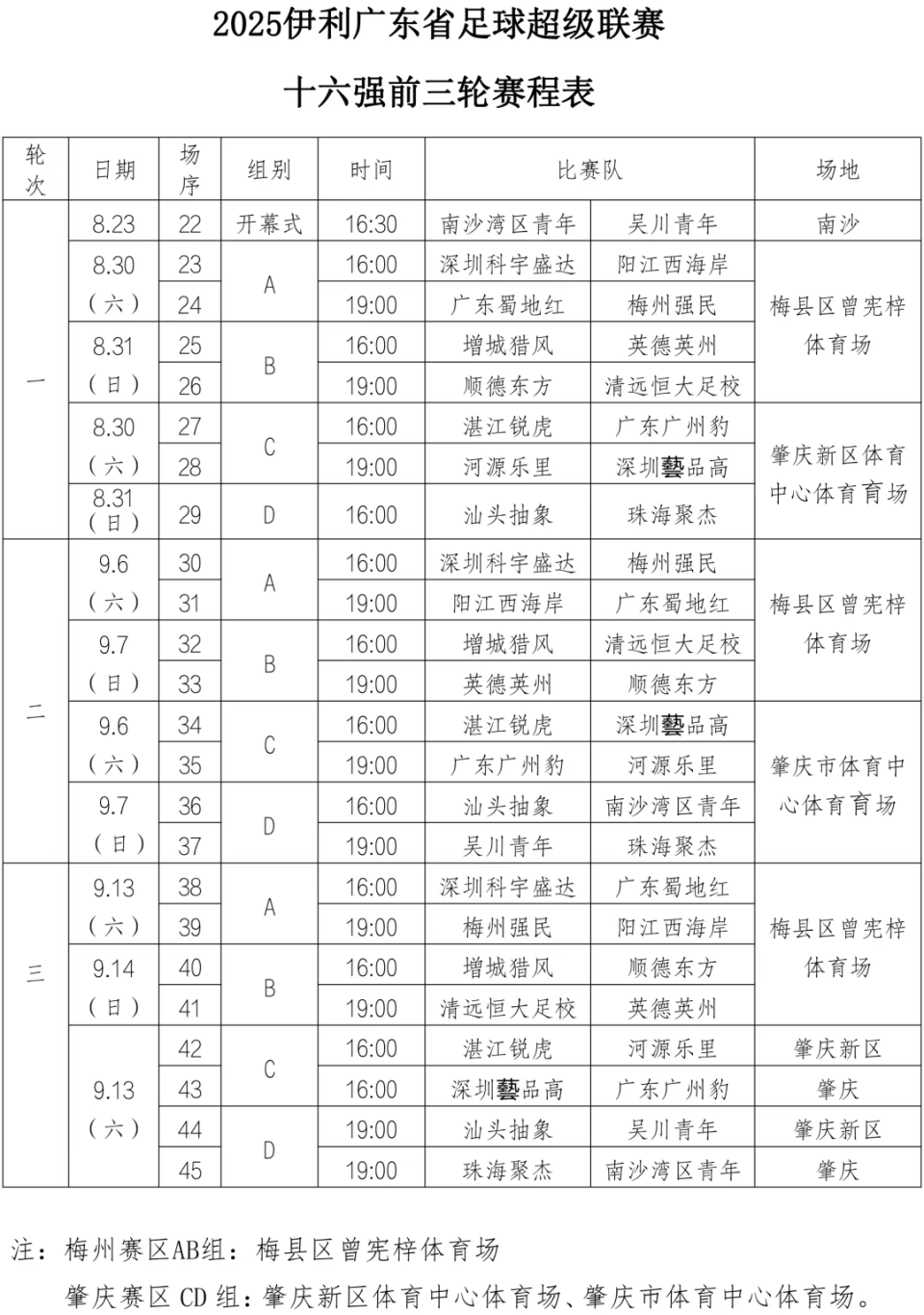 组成本届省, 英德英州, https 组成本届省, 英德英州, https