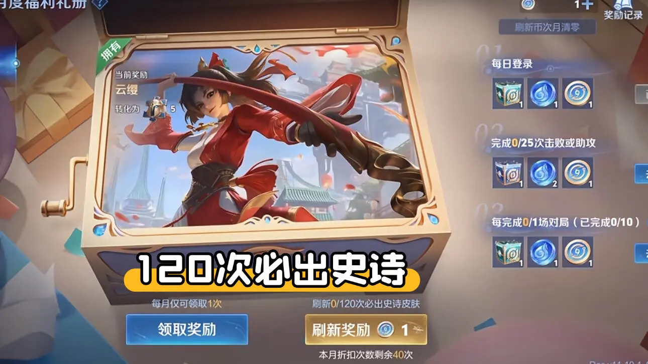 等级提高到