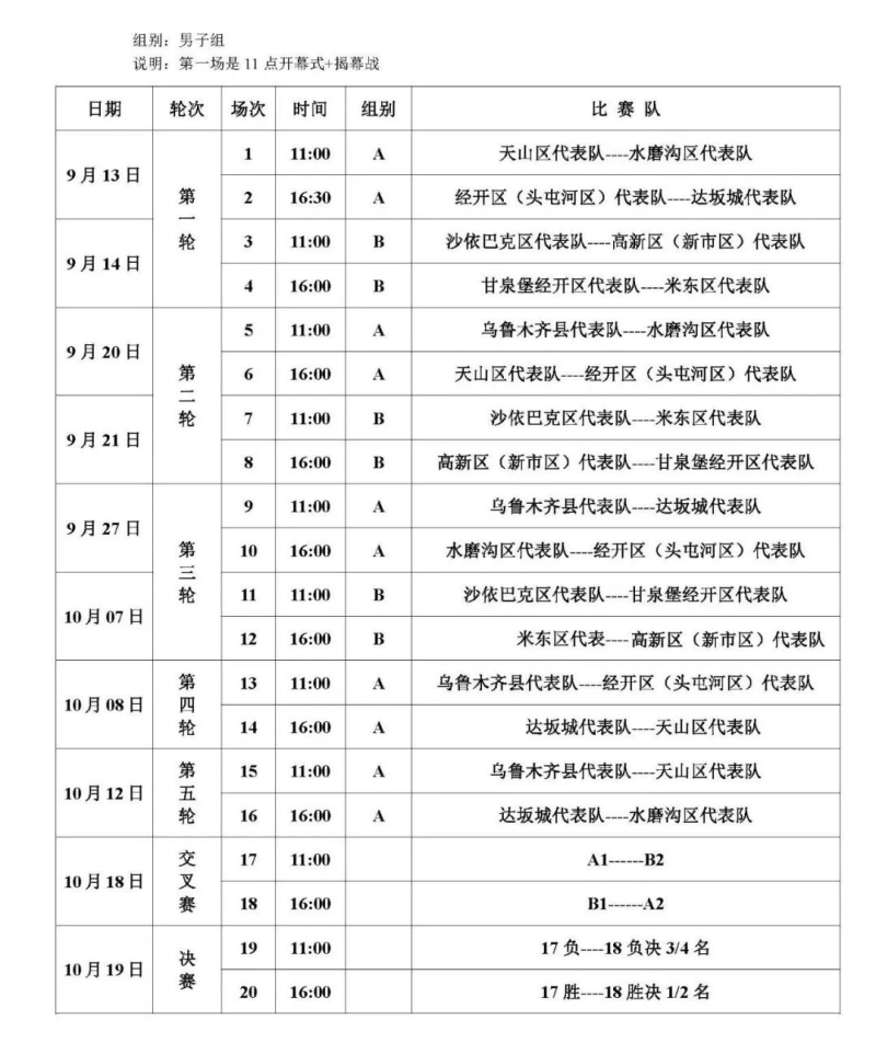 既可近距离, 联赛还设立 既可近距离, 联赛还设立