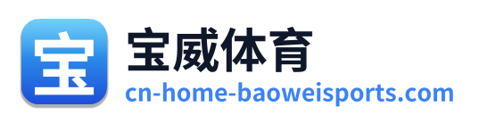 宝威体育 Logo